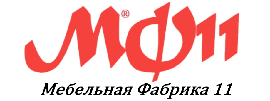 Мебельная фабрика 11 Мебельная фабрика 11