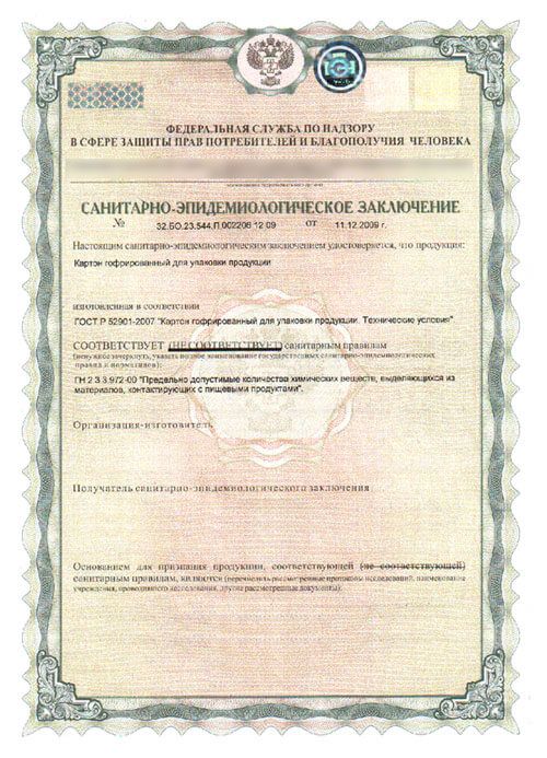 Сертификат пожарной безопасности Югра-Плит